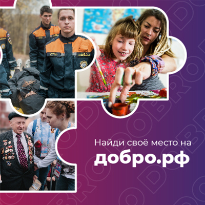 добровольцыроссии.рф