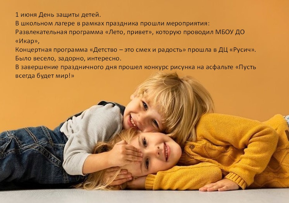 Лето-2024