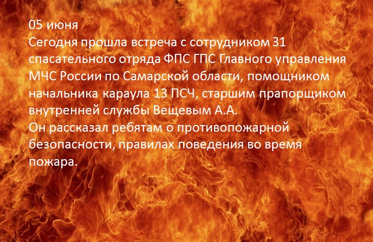 Лето-2024