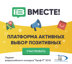 Вместе
