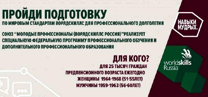 Пройди подготовку
