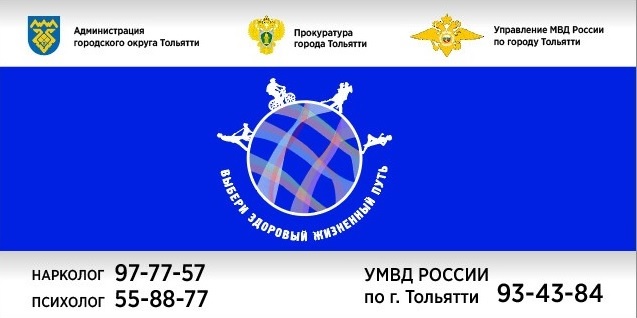 Скажи наркотикам нет!